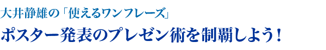 使えるワンフレーズ Vol.1